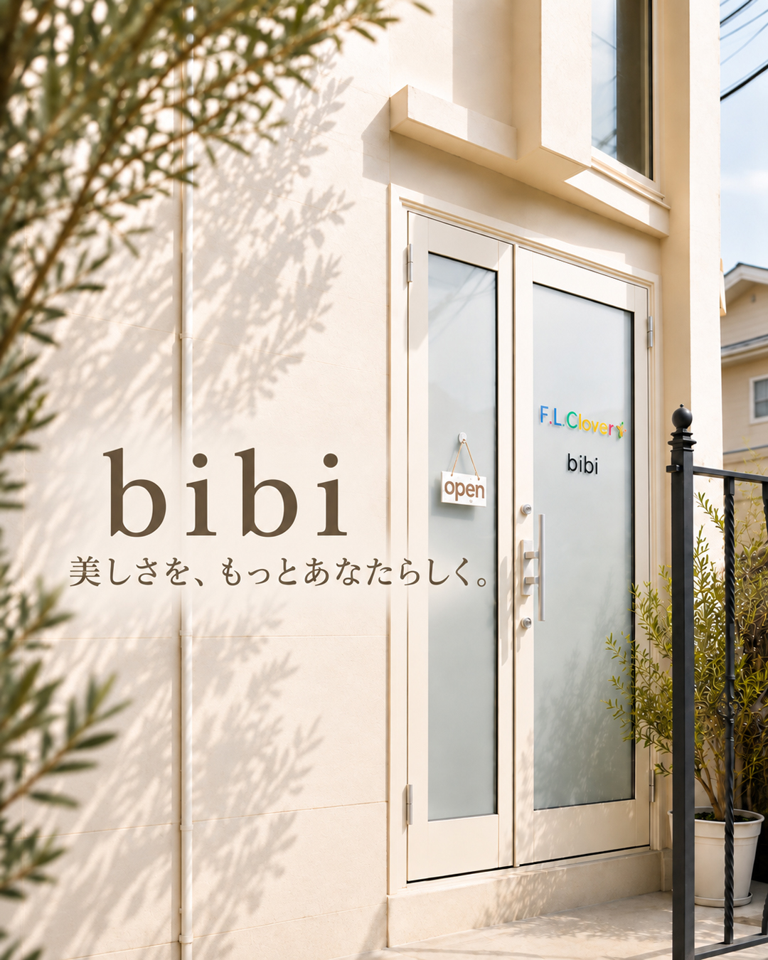 練馬・大泉学園の美容サロンbibi 練馬・大泉学園の美容サロンbibiの店舗外観