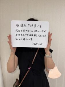 顔脱毛7回目で肌につやが出てきたと感じた50代女性のお客様の声