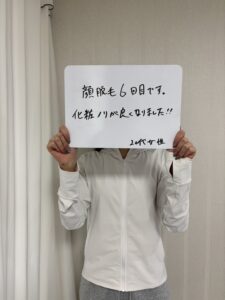 顔脱毛6回目で化粧ノリが良くなったと感じた20代女性のお客様の声
