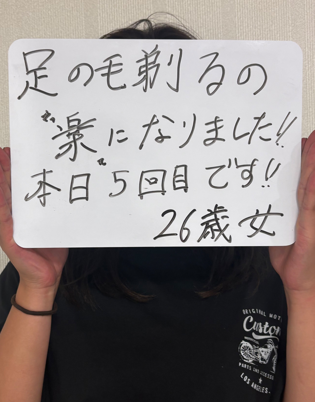 足脱毛5回目の26歳女性のお客様の声。「足の毛を剃るのが楽になりました」と書かれた手書きの口コミ写真。