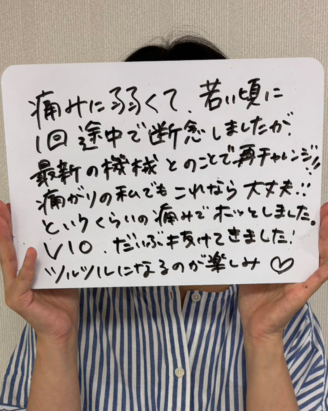 VIO脱毛を受けた40代女性のお客様の声。施術時の痛みに対する不安や、実際に施術を受けた感想が書かれた手書きの口コミ写真。